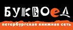 Скидка 10% для новых покупателей в bookvoed.ru! - Кобринское